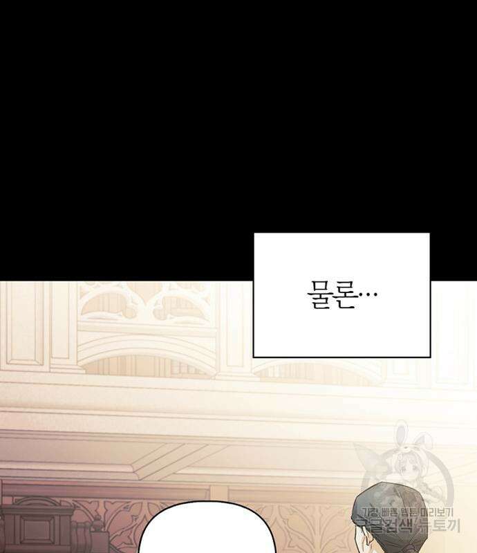 전남편의 미친개를 길들였다 16화 28