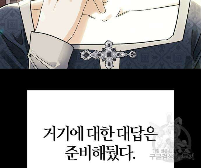 전남편의 미친개를 길들였다 16화 32