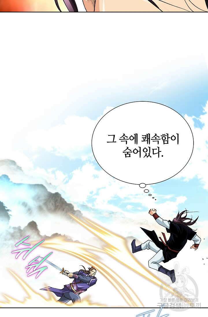 태극무존 52화 3