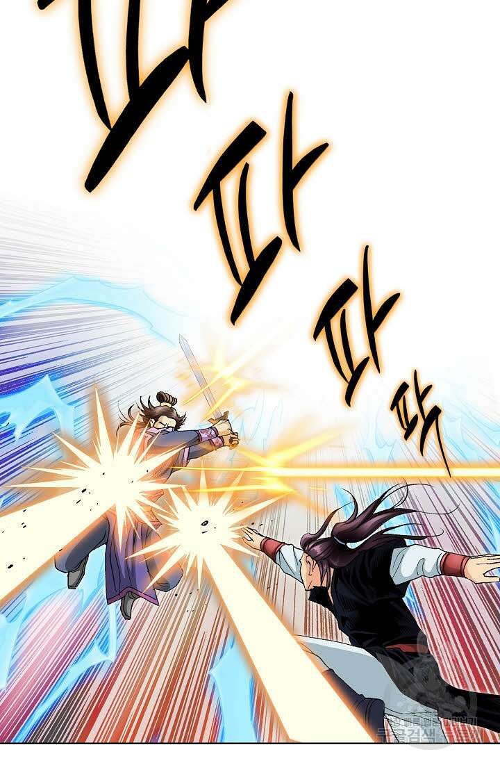 태극무존 52화 6