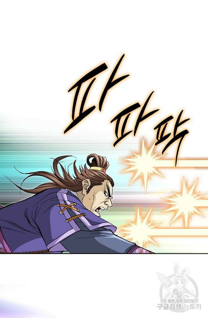 태극무존 52화 7