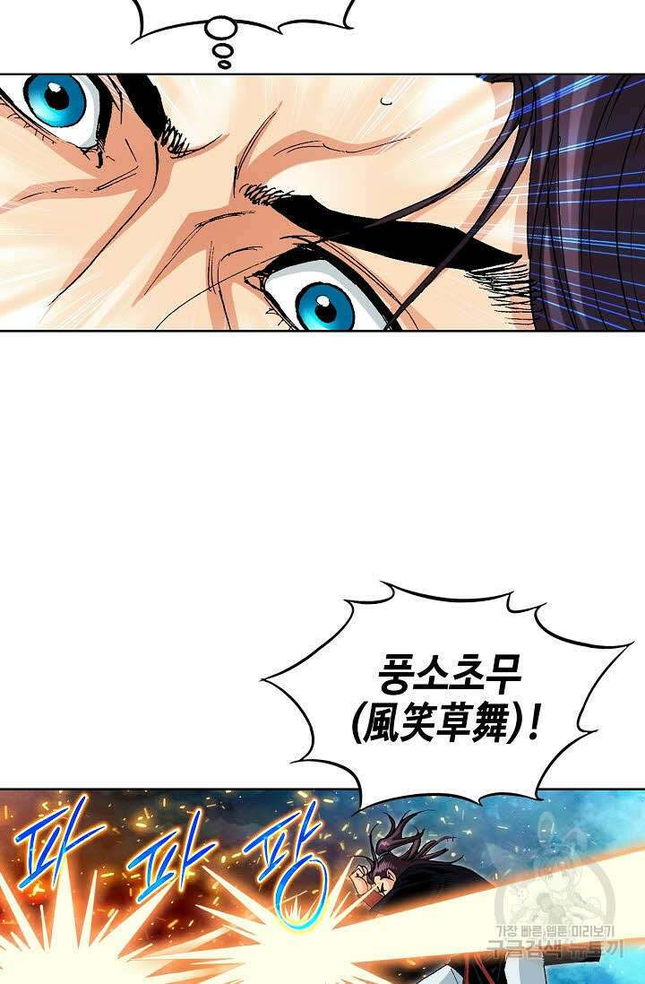 태극무존 52화 11