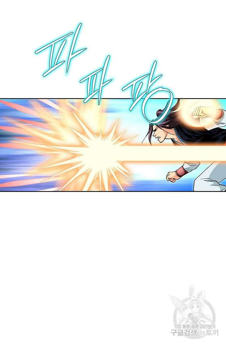 태극무존 52화 14