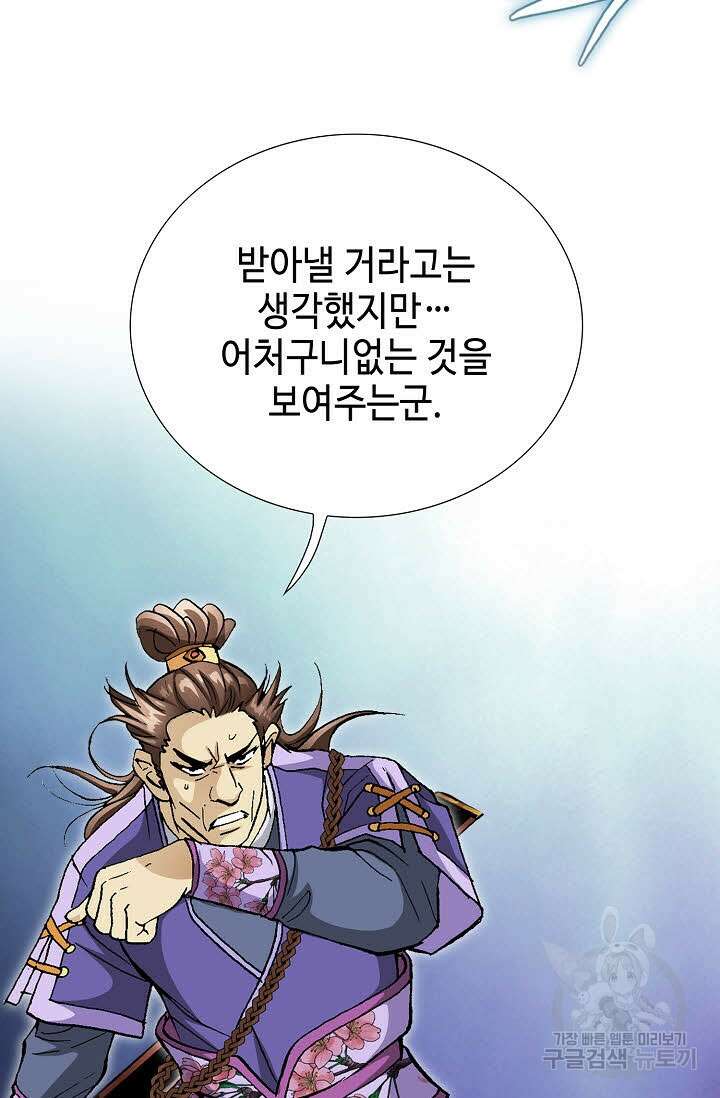 태극무존 52화 20