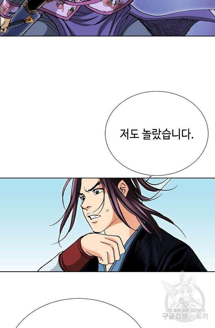 태극무존 52화 21