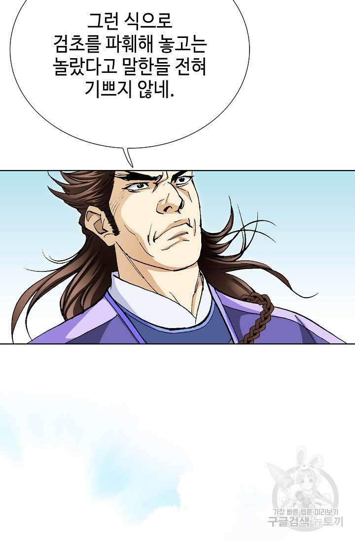 태극무존 52화 22