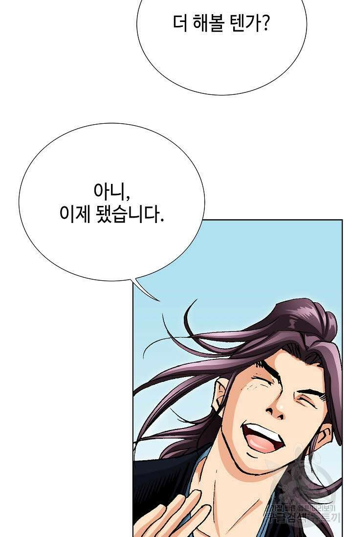 태극무존 52화 24