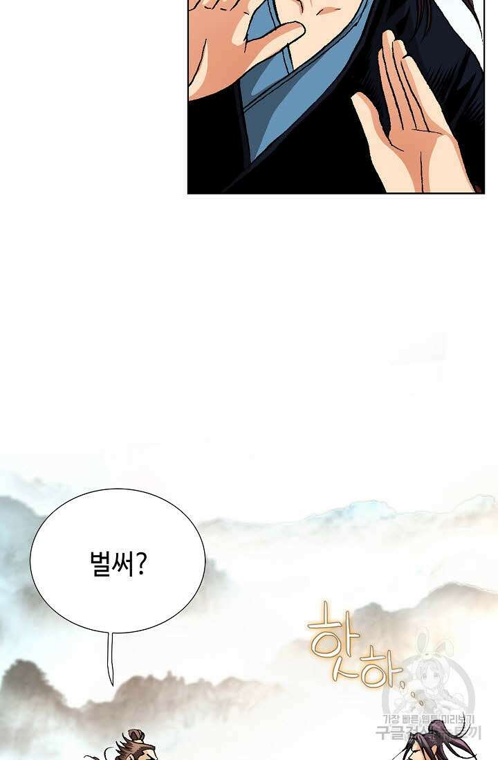 태극무존 52화 25