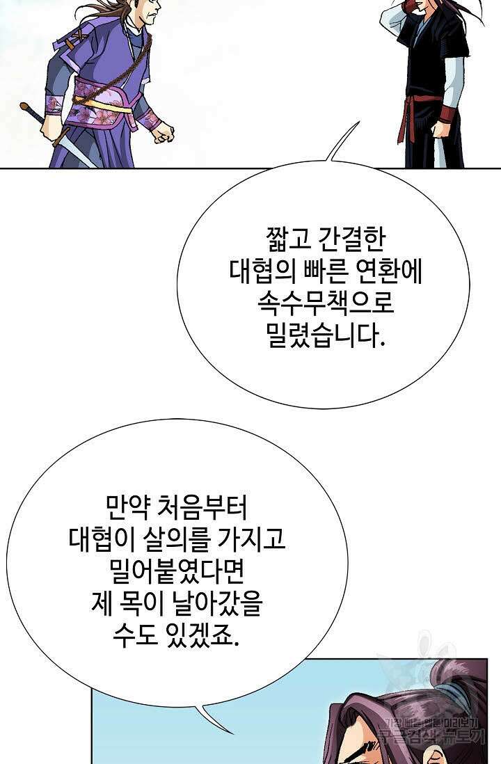 태극무존 52화 26
