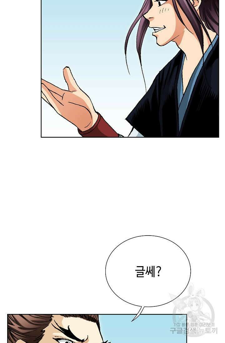 태극무존 52화 27