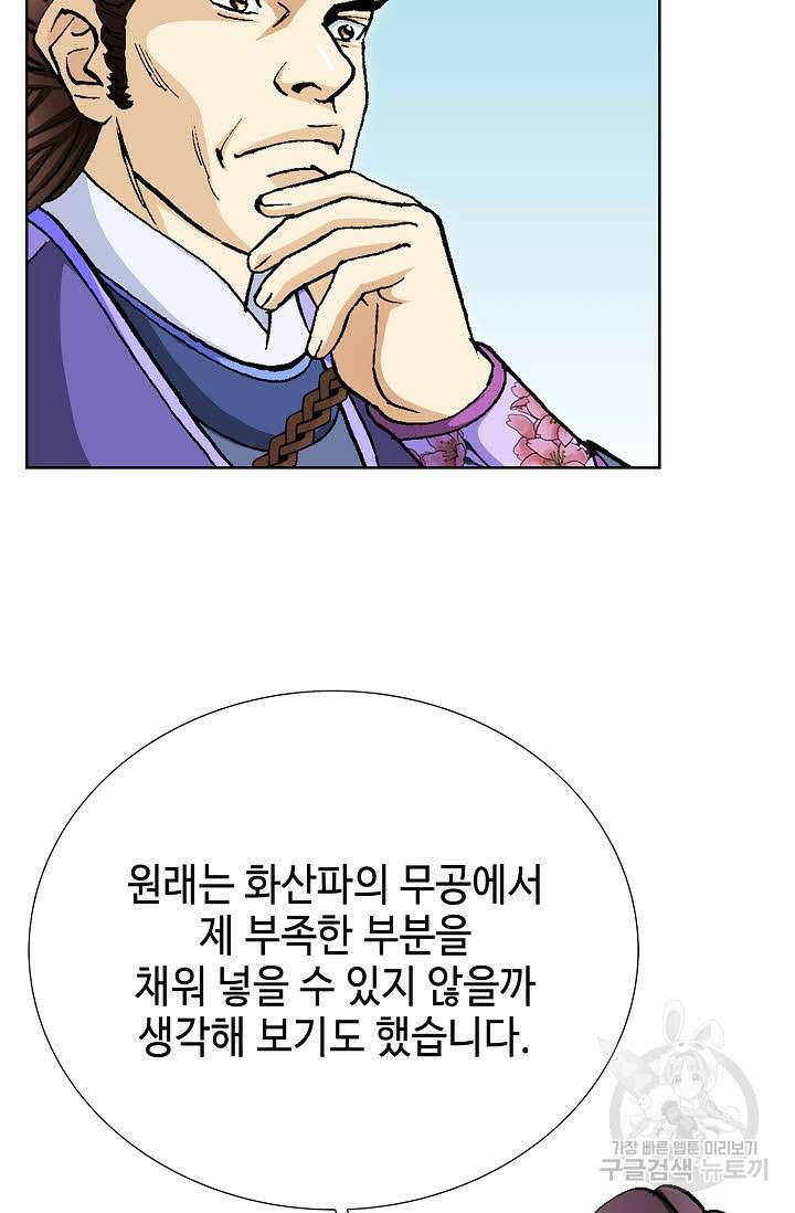 태극무존 52화 28