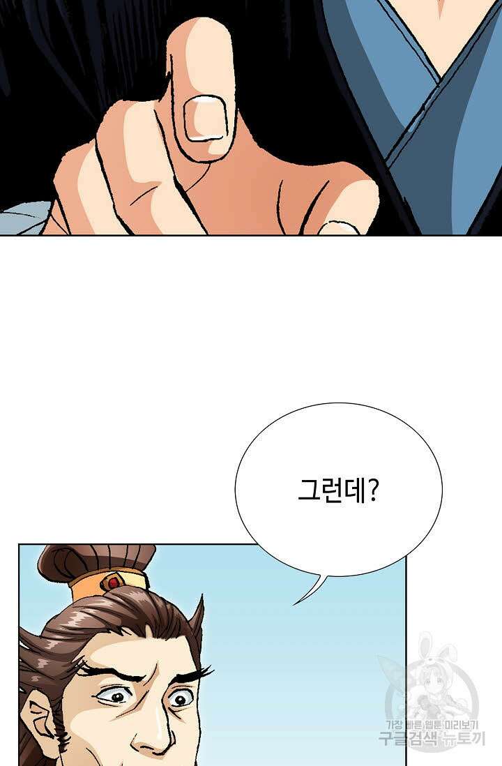 태극무존 52화 30