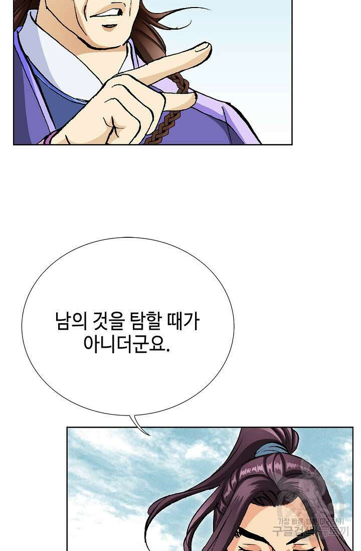 태극무존 52화 31