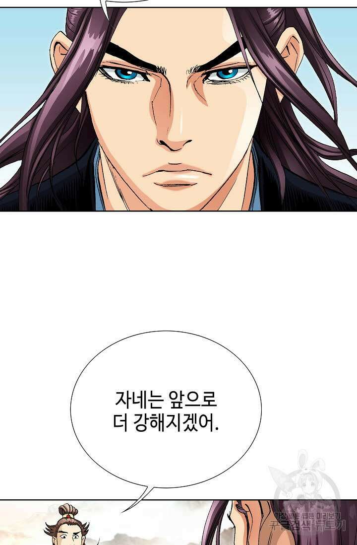 태극무존 52화 33