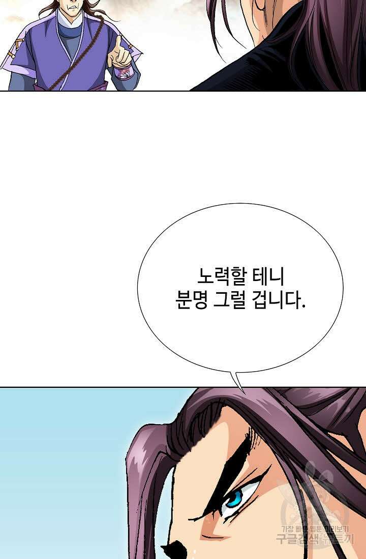 태극무존 52화 34