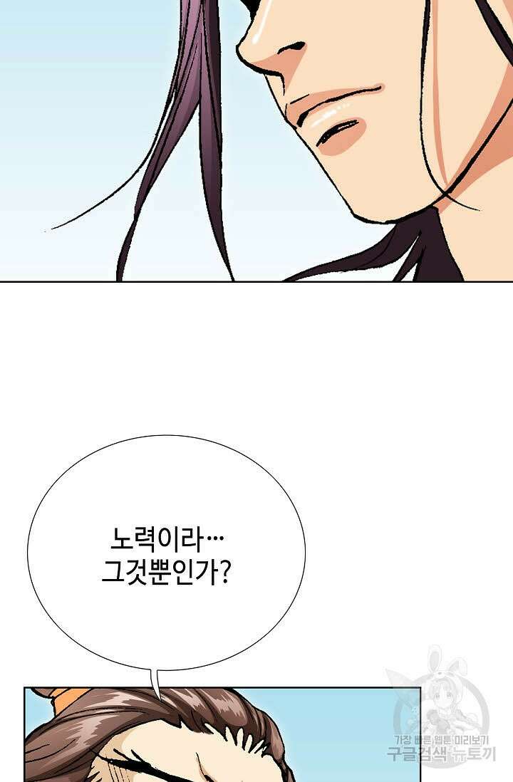 태극무존 52화 35