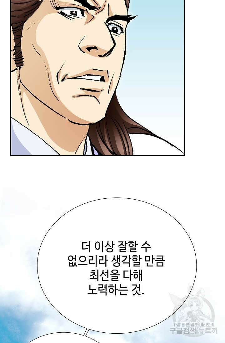 태극무존 52화 36