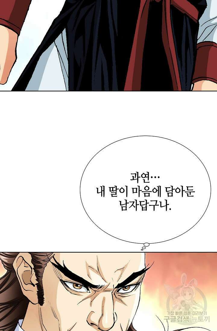 태극무존 52화 38
