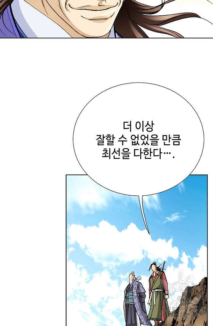 태극무존 52화 39