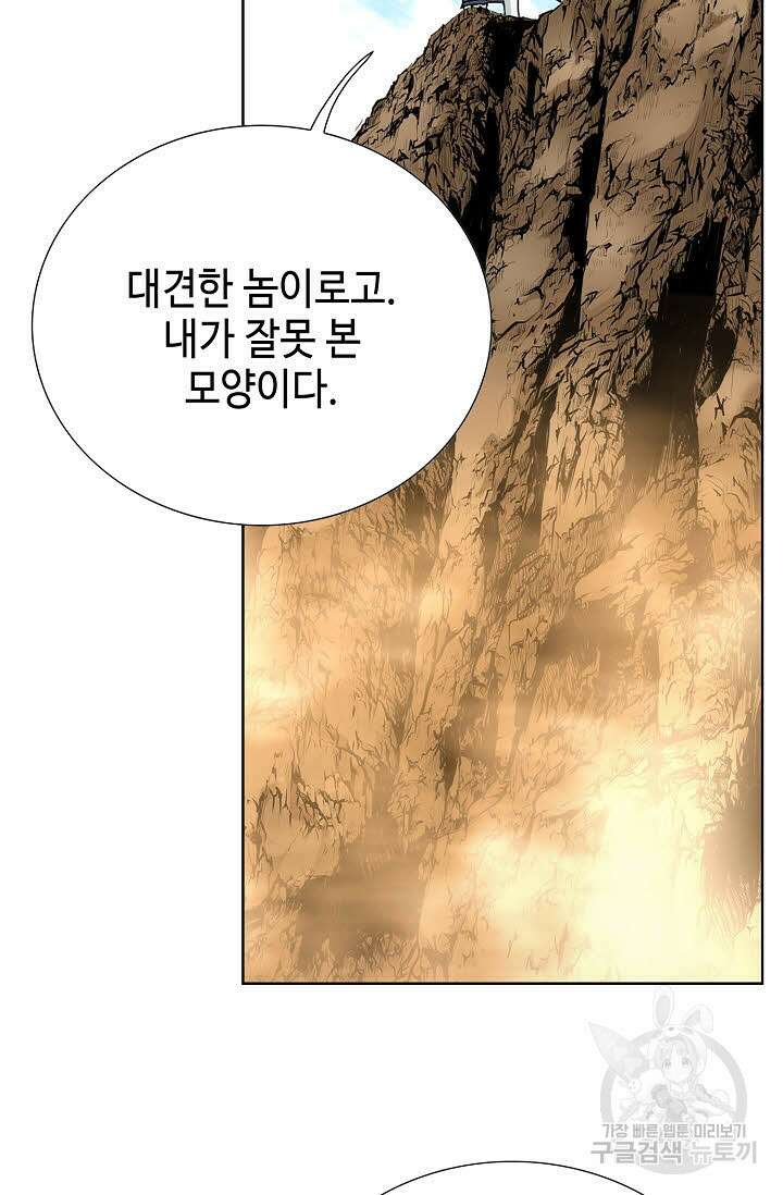태극무존 52화 40