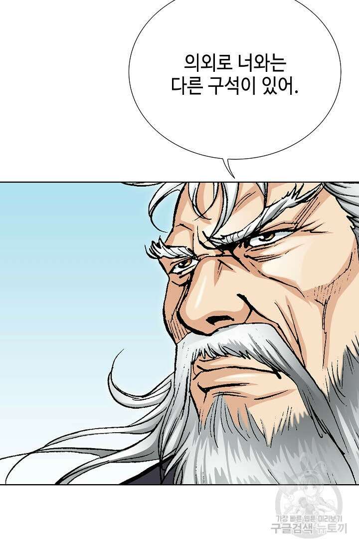 태극무존 52화 41