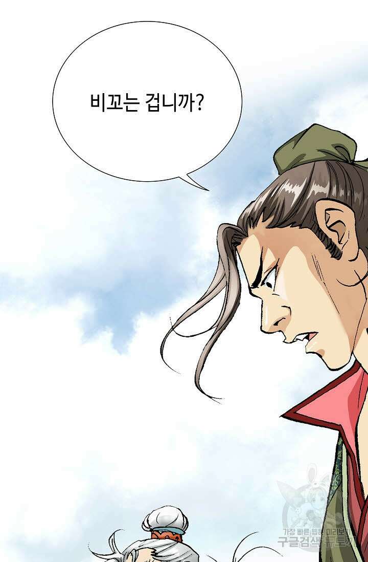 태극무존 52화 42