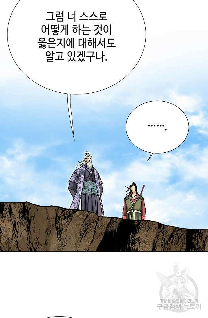 태극무존 52화 44