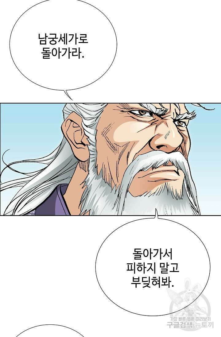 태극무존 52화 45