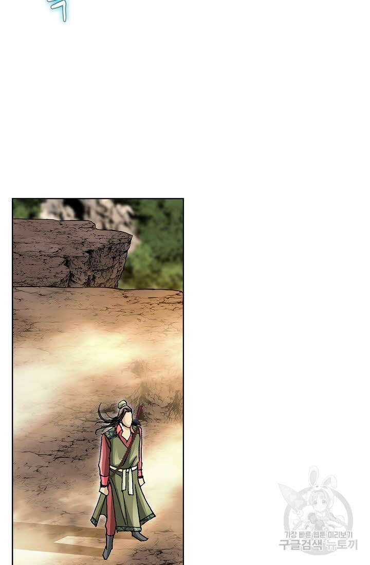 태극무존 52화 48