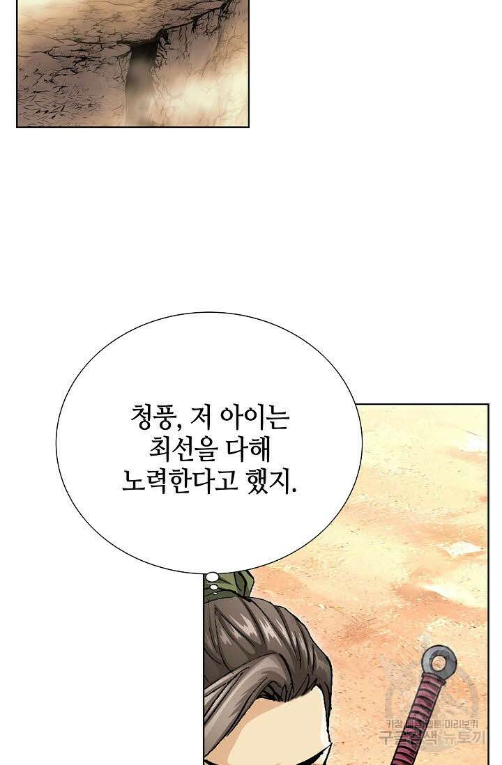 태극무존 52화 49