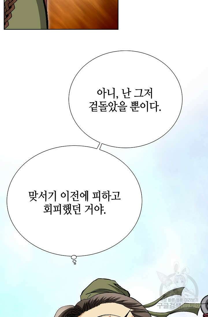 태극무존 52화 52