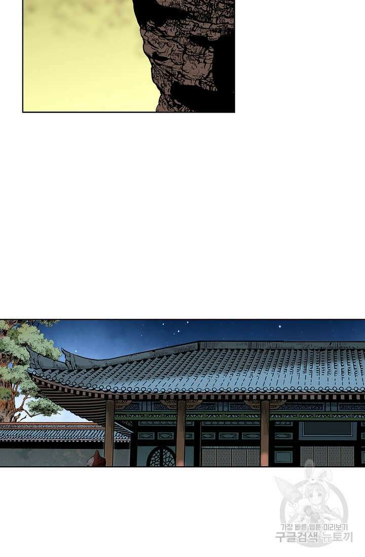 태극무존 52화 56