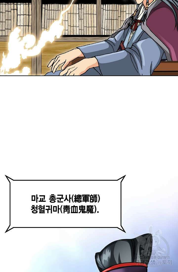 태극무존 52화 60
