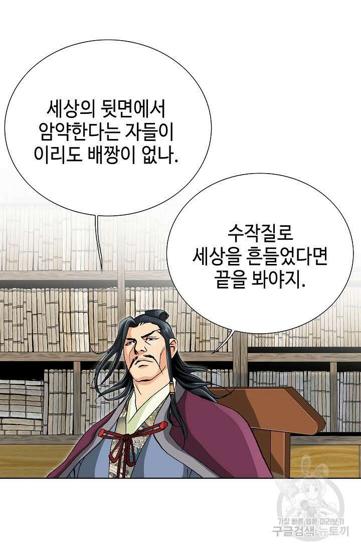 태극무존 52화 62