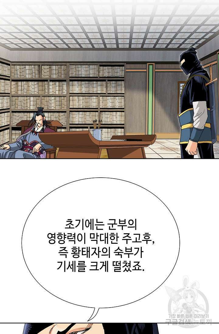 태극무존 52화 64