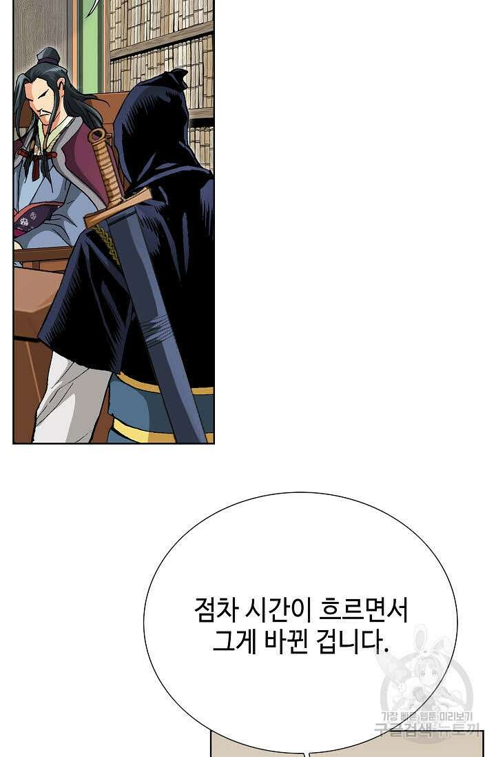 태극무존 52화 66