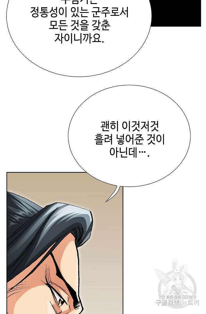 태극무존 52화 68