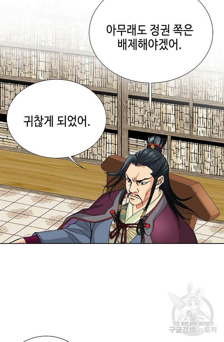 태극무존 52화 70