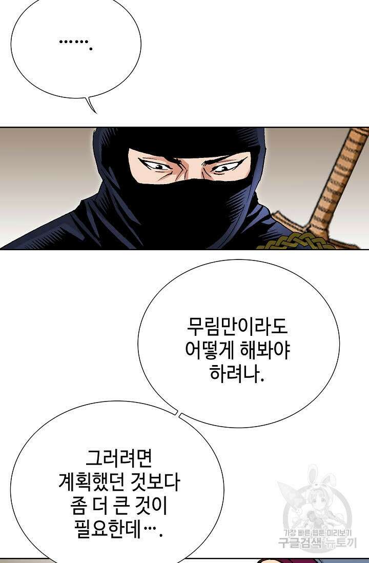 태극무존 52화 71