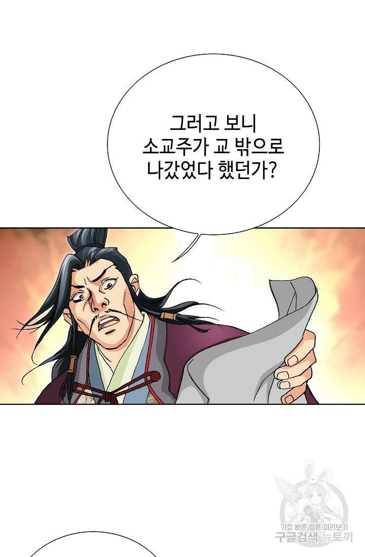 태극무존 52화 73
