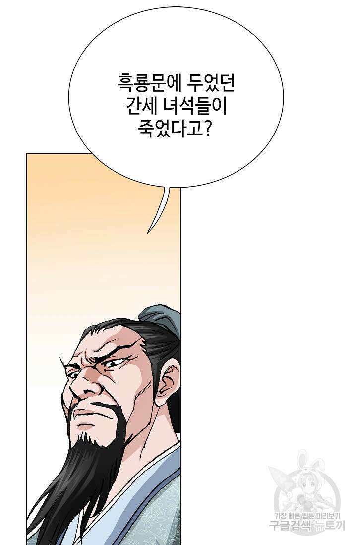 태극무존 52화 78
