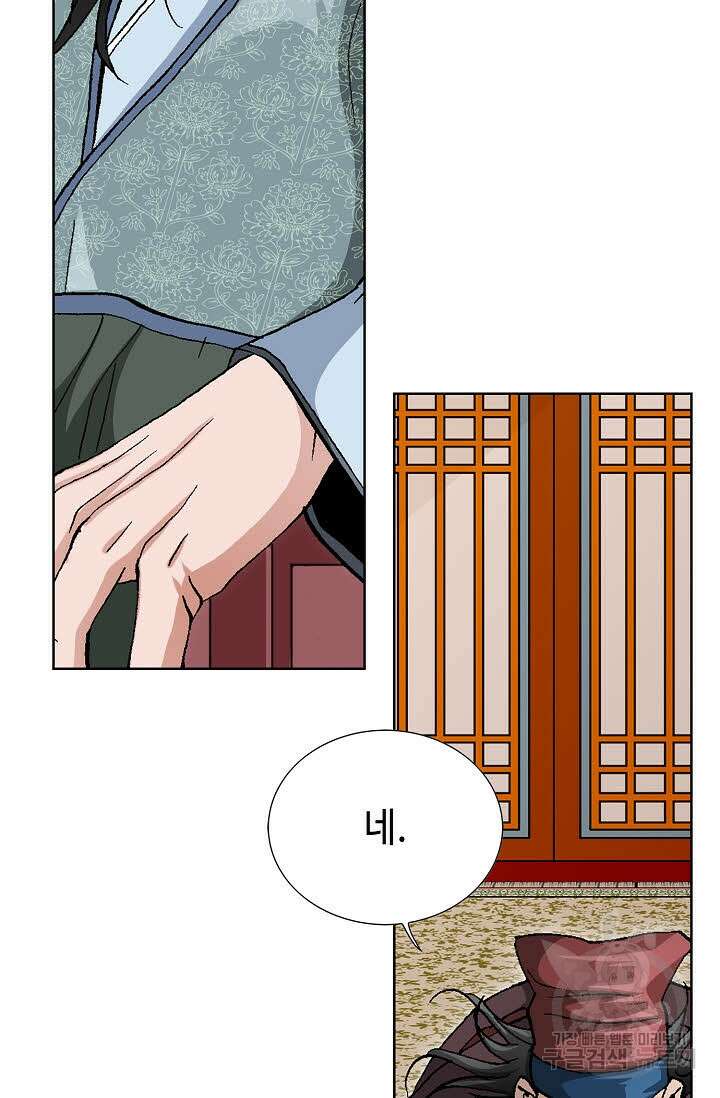 태극무존 52화 79