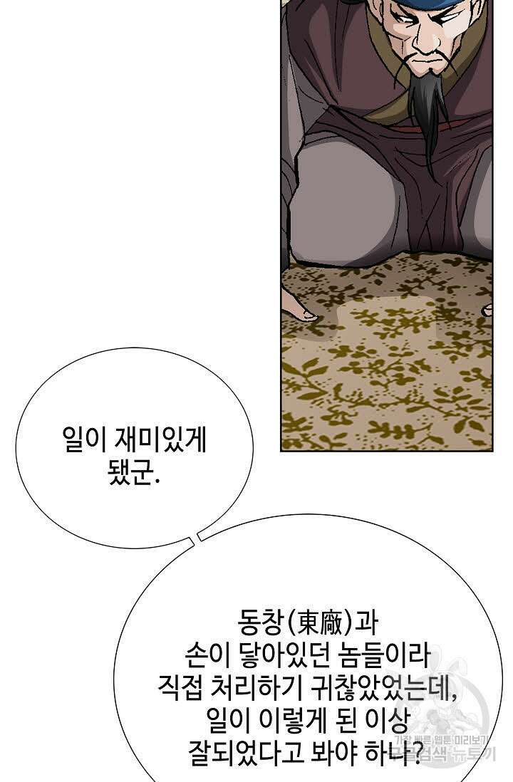 태극무존 52화 80