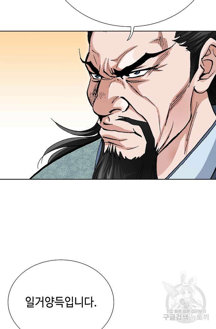 태극무존 52화 81