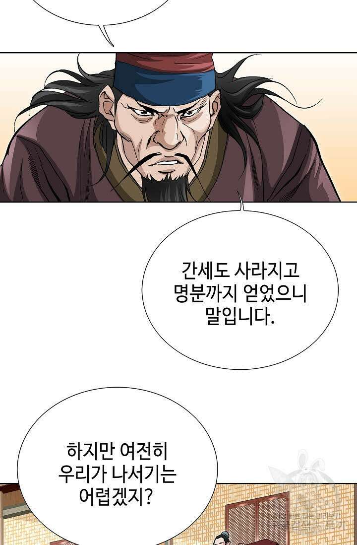 태극무존 52화 82