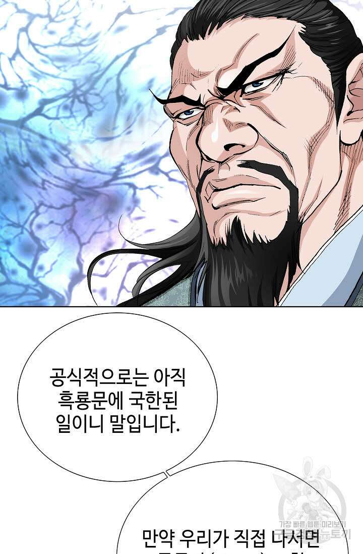 태극무존 52화 84