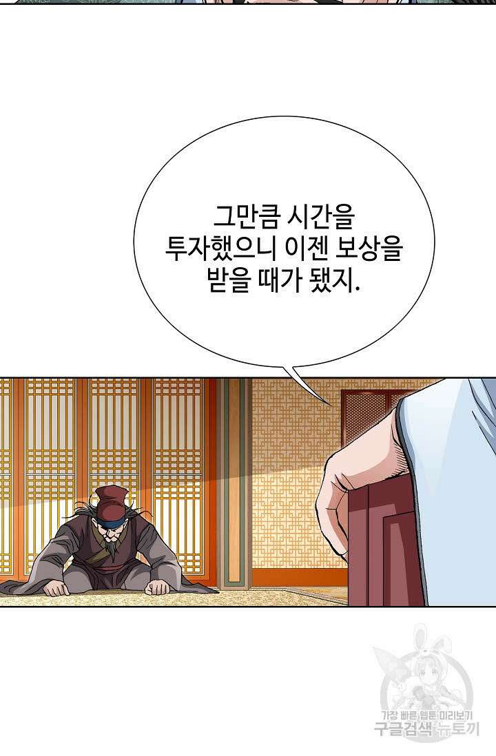 태극무존 52화 86