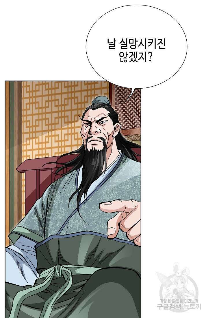 태극무존 52화 87