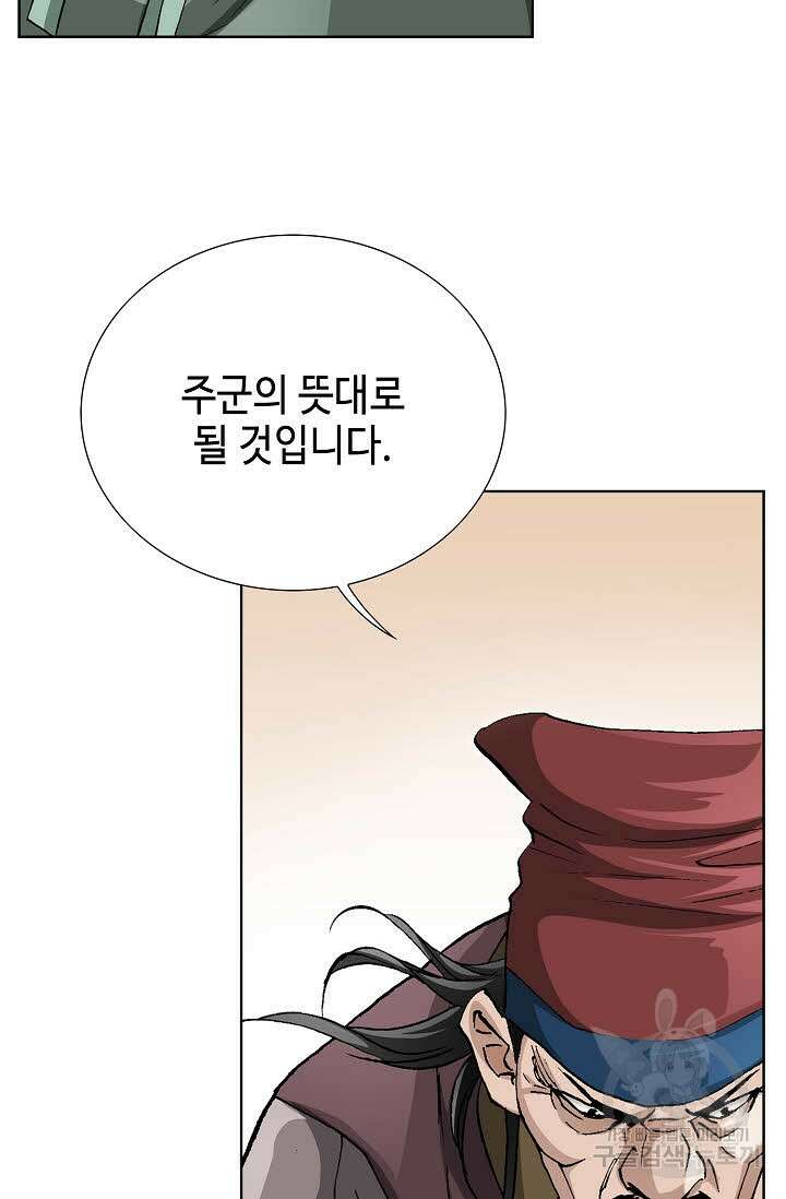 태극무존 52화 88