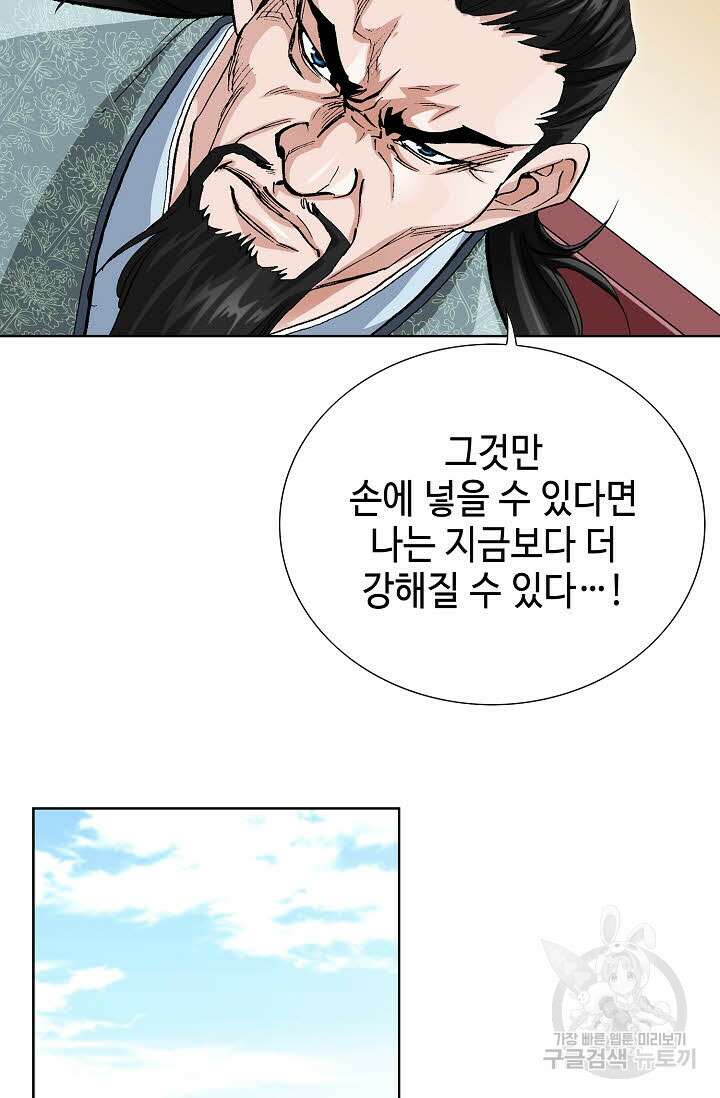 태극무존 52화 91